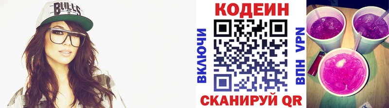 это какой сайт  Сясьстрой  Кодеиновый сироп Lean напиток Lean (лин) 