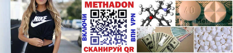 Метадон кристалл  купить   Сясьстрой 